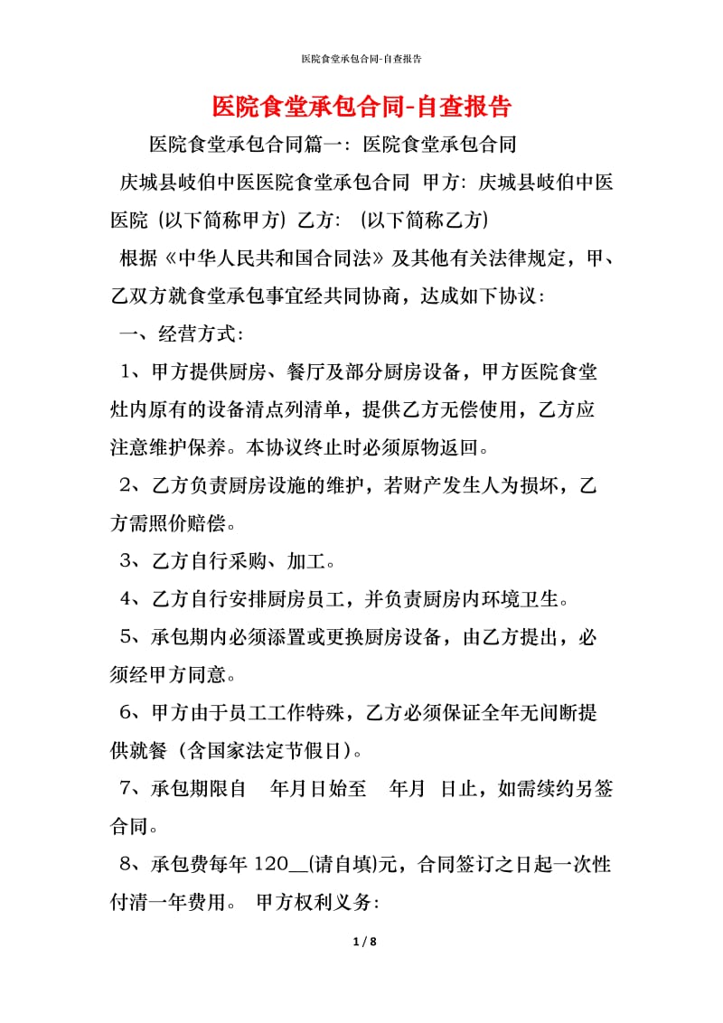 团餐配送——现代企业食堂服务新模式