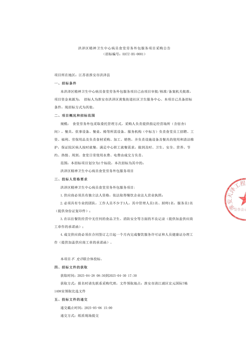 团餐配送:新消费趋势下的便捷之选